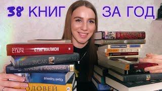 ВСЕ ПРОЧИТАННЫЕ КНИГИ 2022 