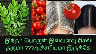 இந்த ஒரு பழம்  போதும் மொத்த வெள்ளை முடியை விரட்டியடிக்கும் |Natural Hair Dye |Shiva Food Factory