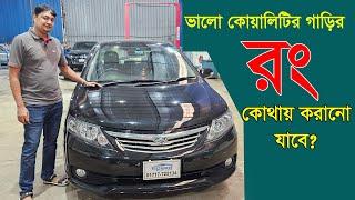 Where to get good quality car paint || NioN || EMI