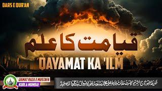 Qayamat Ka 'Ilm | क़यामत का इल्म | قیامت کا علم | Dars E Qur'an | Mufti Sajid Ali Misbahi |JRM KURLA