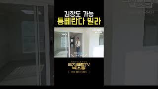 천안의 중심전통시장인 중앙시장이 도보5분거리위치한 신축급의 빌라급매물 @리치클럽티비