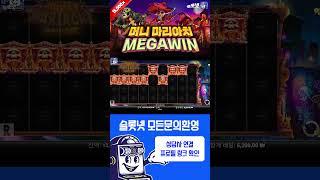 RelaxGaming SLOT - [슬롯][슬롯실시간] 머니마리아치 - Money Mariachi [슬롯라이브][슬롯넷]