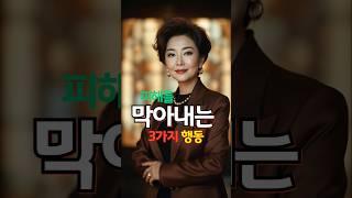 너무 좋은 조건은 위험 신호/사기 예방 3가지 행동/ #명언