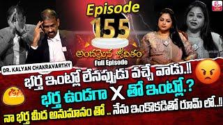 Andamaina Jeevitham Episode - 155 | Best Moral Video | Dr Kalyan Chakravarthy Sumantv Life Real Show