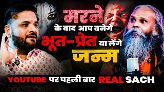 Swami Avinash Maharaj Reveals Dark Truth About वशीकरण! With Astro Sachin Pandit