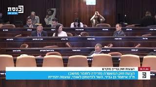 דברי השר איתמר בן גביר בהצעת חוק המשטרה: ״המשטרה פועלת בעיניים עצומות ובידיים קשורות״