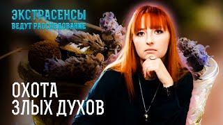 Мистический кошмар преследует маленькую Карину – Экстрасенсы ведут расследование