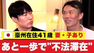 【永住権が欲しい】日本の仕事を辞め、年収を下げて移住した結果…。気になる家族の反応は？