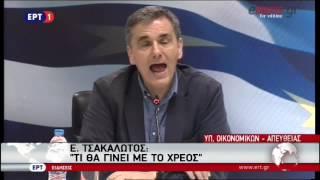 enikos.gr Τσακαλώτος: Για πρώτη φορά αναγνωρίστηκε ότι το χρέος είναι μη βιώσιμο