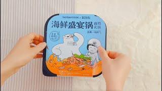 【DayDayCook 海鮮盛宴鍋 self-heating instant Seafood Pot 】