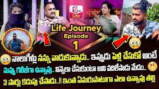 LIFE JOURNEY Episode - 1 | Ramulamma, Advocate Nageshwar Rao  Exclusive Show | Best Moral Video