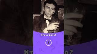 Угадай, что на фото #квиз #микроквиз #викторина #тест #интересныефакты