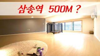 [고양시복층빌라] 진정한 초역세권 삼송역 500M 이보다 더 가까울 순 없다.