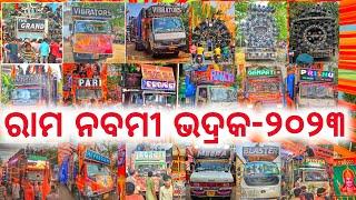 Bhadrak Ram Navami 2023 Odisha Biggest Festival Higest People's RoadShow Program By Gyana Technic