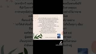 "พระเจ้าอยู่ไหนในยามเจ็บปวด" อ่านหนังสือตัวอย่างได้ที่ https://shorturl.at/dgGHJ #IBS