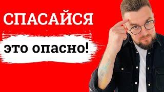 Самая ГРЯЗНАЯ женская манипуляция! Берегись!