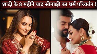 Sonakshi Sinha Convert In Islam After Marrying Zaheer Iqbal? What Actress Said In Interview