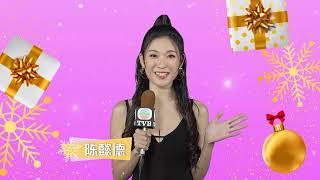 MERRY CHRISTMAS & Happy New Year from TVB Anywhere & Rachel Chan (陈懿德) ! ‍️