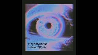 Преимущество NT - Misery