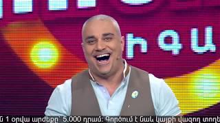 Հումորի Լիգա/Humori Liga/ 3-րդ 1/4 - 12.05.2019