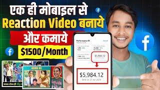 OMG  10 मिनट काम करके इतना  पैसा कमा लिया। Reaction Video Banake Paisa Kaise Kamaye