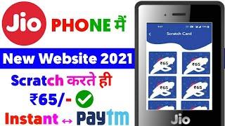 Jio Phone Mai Scratch  करते ही मिलेगा ₹65 Direct in Paytm || Online Paisa Kaise Kamaye