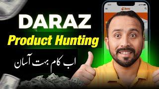 Daraz Product Hunting | How to Find Winning Products