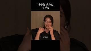 테토녀 외향인