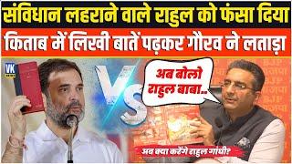 अब संविधान को कैसे लहराएंगे राहुल गांधी? BJP ने तो फंसा ही दिया! Gaurav Bhatia on Rahul Gandhi |