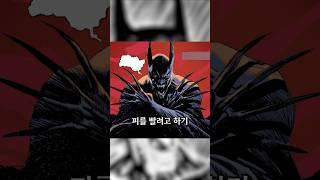 뱀파이어 유니버스