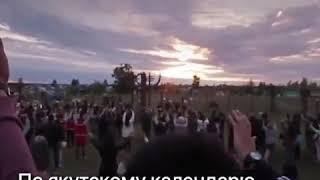 Праздник солнцестояния-ысыах!
