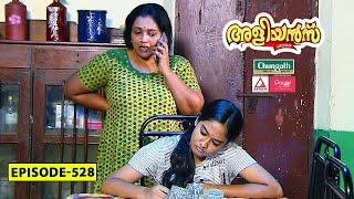 Aliyans - 528 | മൊബൈൽ | Comedy Serial (Sitcom) | Kaumudy