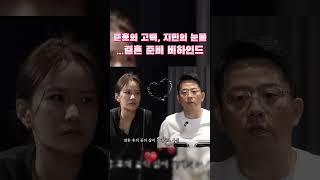 준호의 고백, 지민의 눈물…결혼 준비 비하인드‍ #준호지민 #김준호 #김지민 #리얼커플 #일상공개 #결혼