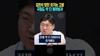 강수영 변호사 | 강수영 노영희 | 강수영 김민석 | 김민석 국무총리 후보 | 스픽스