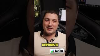 Что дает накрутка поведенческих факторов на авито? #авито #авитолог #продвижениеавито