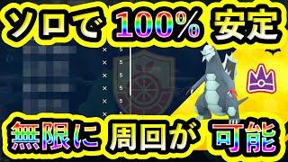 【ポケモンSV】最強セグレイブを誰でもソロで100%簡単に倒せる攻略法を紹介！【碧の仮面】【藍の円盤】