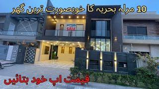 10 marla double story brand new house salle in bahria town