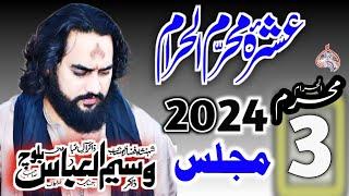 Zakir Waseem Abbas Baloch 3 Muharram Majlis 2024  // Full Majlis//Fz Azadari