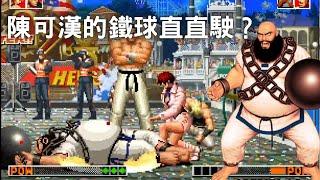 這死胖子以前有那麼強嗎？時隔20年，一用就上手？#kof97