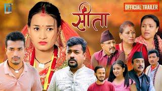 SITA | OFFICIAL TRAILER | SUNISHA BAJGAIN | SAHIN PRAJAPATI | SABITA GURUNG | RAJU BHUJU | TARA KC |