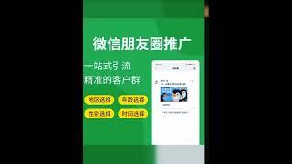 朋友圈广告投放步骤！#朋友圈广告投放费用 #朋友圈广告推广 #朋友圈广告开户 #朋友圈广告代运营 #朋友圈广告代投