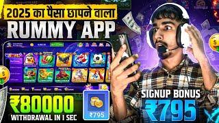 NO INVESTMENT New Rummy Earning App Today | New Teen Patti Earning App | Teen Patti Real Cash Game