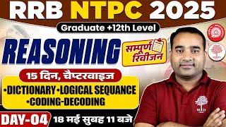 RRB NTPC REASONING CLASS 2025 | NTPC REASONING 2025 | NTPC REASONING QUESTIONS | REASONING NTPC 2025