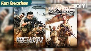 【桃厂放映厅 | 枪战】《雇佣兵二部曲》/ Mercenary Movie Series 战争狂徒嗜钱如命 密林荒漠热血激战 【枪战 动作 | 苗韵桐 谢恺予 | iQIYI大电影】