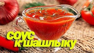 Соус, который сделает любое блюдо намного вкуснее. Готовится 2 минуты.  Супер к мясу.