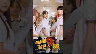 Top 6 New Korean Dramas 2024 #kdrama #trending #viral #top10 #fyp #trend #may #koreandrama #shorts