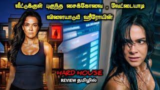 பரபரப்பு அல்லும், விறுவிறுப்பு துள்ளும்|TVO|Tamil Voice Over|Tamil Explanation|Tamil Dubbed Movies