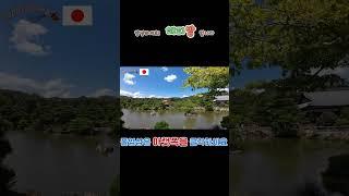 [일본 여행 ](ep. ) 첫 일본 여행 ~ 교토 (금각사) #travel #trip #배낭여행
