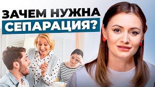 Сепарация во взрослом возрасте. Что такое сепарация? Нужна ли мне сепарация от родителей?