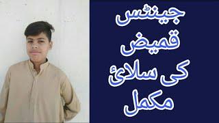 Boy kameez stitching complete by Yasin Munir